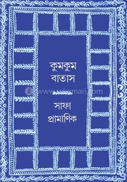 কুমকুম বাতাস