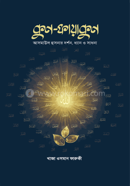 কুন-ফায়াকুন image