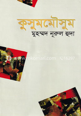 কুসুমমৌসুম