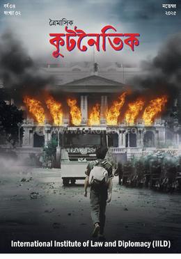 কূটনৈতিক