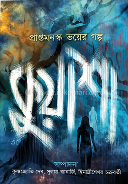 কুয়াশা