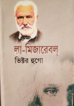 লা মিজারেবল 