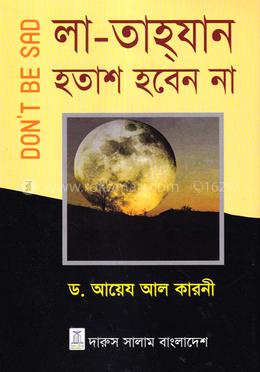 লা-তাহযান