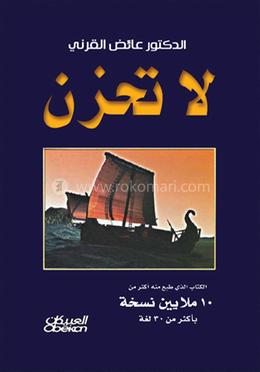 লা -তাহযান 