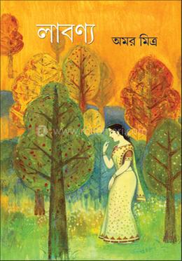 লাবন্য