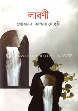 লাবণী