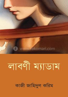 লাবণী ম্যাডাম