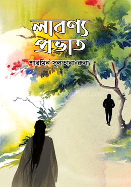 লাবণ্য প্রভাত image