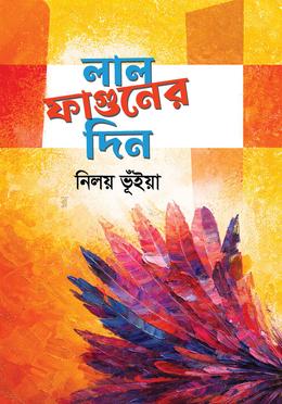 লাল ফাগুনের দিন