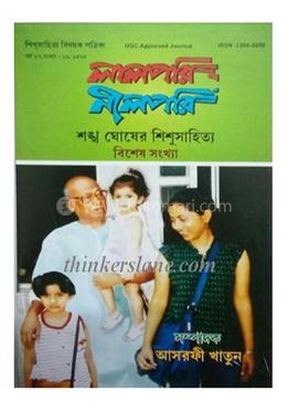 লালপরী নীলপরী