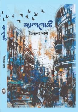 ল্যাম্পপোস্ট