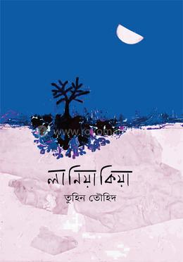 লানিয়াকিয়া image