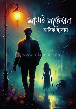 লাস্ট নভেম্বর