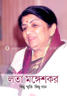 লতা মঙ্গেশকর image