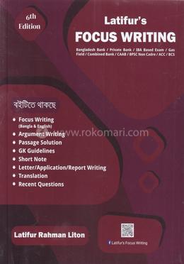 লতিফুর'স ফোকাস রাইটিং image