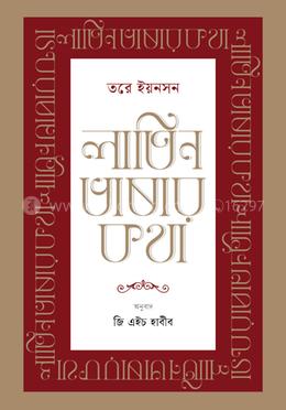 লাতিন ভাষার কথা