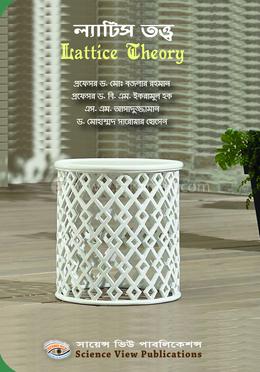 ল্যাটিস তত্ত্ব image