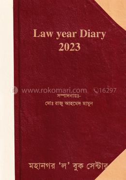 ল ইয়ার ডায়েরি - ২০২৩ image