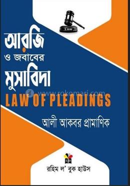 আরজীর মোসাবিদা image