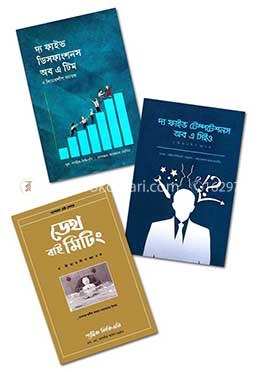 লিডারশীপ ফ্যাবল প্যাকেজ image