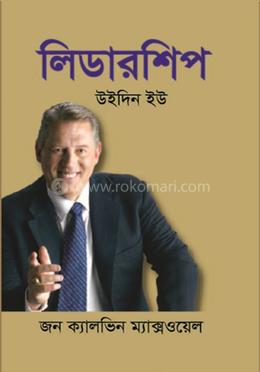 লিডারশিপ উইদিন ইউ image