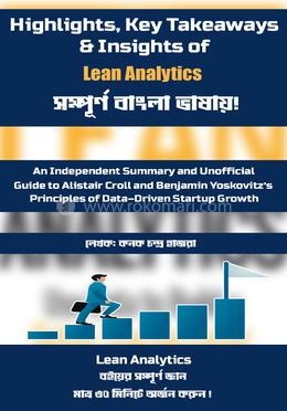 লীন অ্যানালিটিক্স image