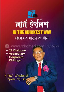 লার্ন ইংলিশ : ইন দ্য কুইকেস্ট ওয়ে image