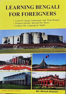 লার্নিং বেঙ্গলি ফর ফরেনারস