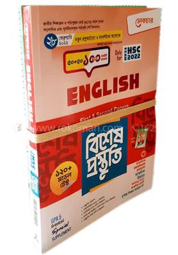 লেকচার ইংলিশ প্রথম এবং দ্বিতীয় পত্র (বিশেষ প্রস্তুতি) - এইচএসসি এক্সাম ২০২২ image