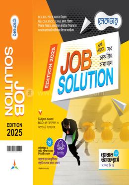 লেকচার জব সল্যুশন
