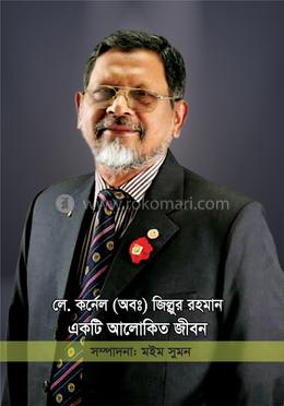 লে. কর্নেল (অব.) জিল্লুর রহমান একটি আলোকিত জীবন image