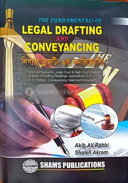 লিগ্যাল ড্রাফটিং এন্ড কনভিয়েনসিং image