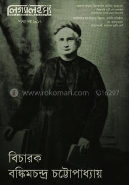 লিগ্যালইস্যু, ৯তম সংখ্যা