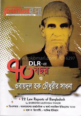 লিগ্যালইস্যু, ১১তম সংখ্যা