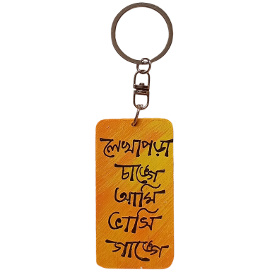 Lekhapora Change Ami Vashi Gange Hand-Painted Wooden Keyring image