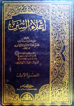 ই‘লাউস সুনান - ২১তম খণ্ড