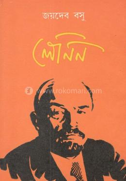 লেনিন image