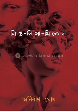 লিও-লিসা-মিকেল image