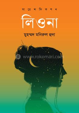 লিওনা image