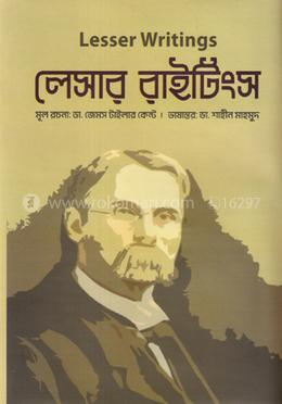 লেসার রাইটিং image