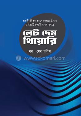 লেট দেম থিয়োরি