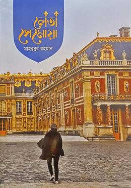 লেতা সেমোয়া image