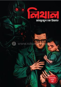লিথাল image