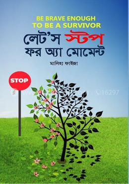 লেট’স স্টপ ফর অ্যা মোমেন্ট image