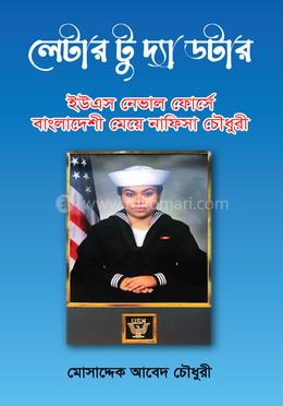 লেটার টু দ্যা ডটার image