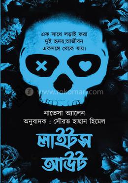 লাইটস আউট image