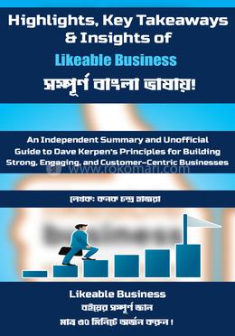 লাইকেবল বিজনেস image