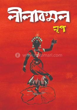 লীলাকমল image