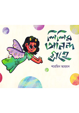 লিলির আনন্দগ্রহে image