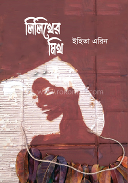 লিলিথের মিথ image